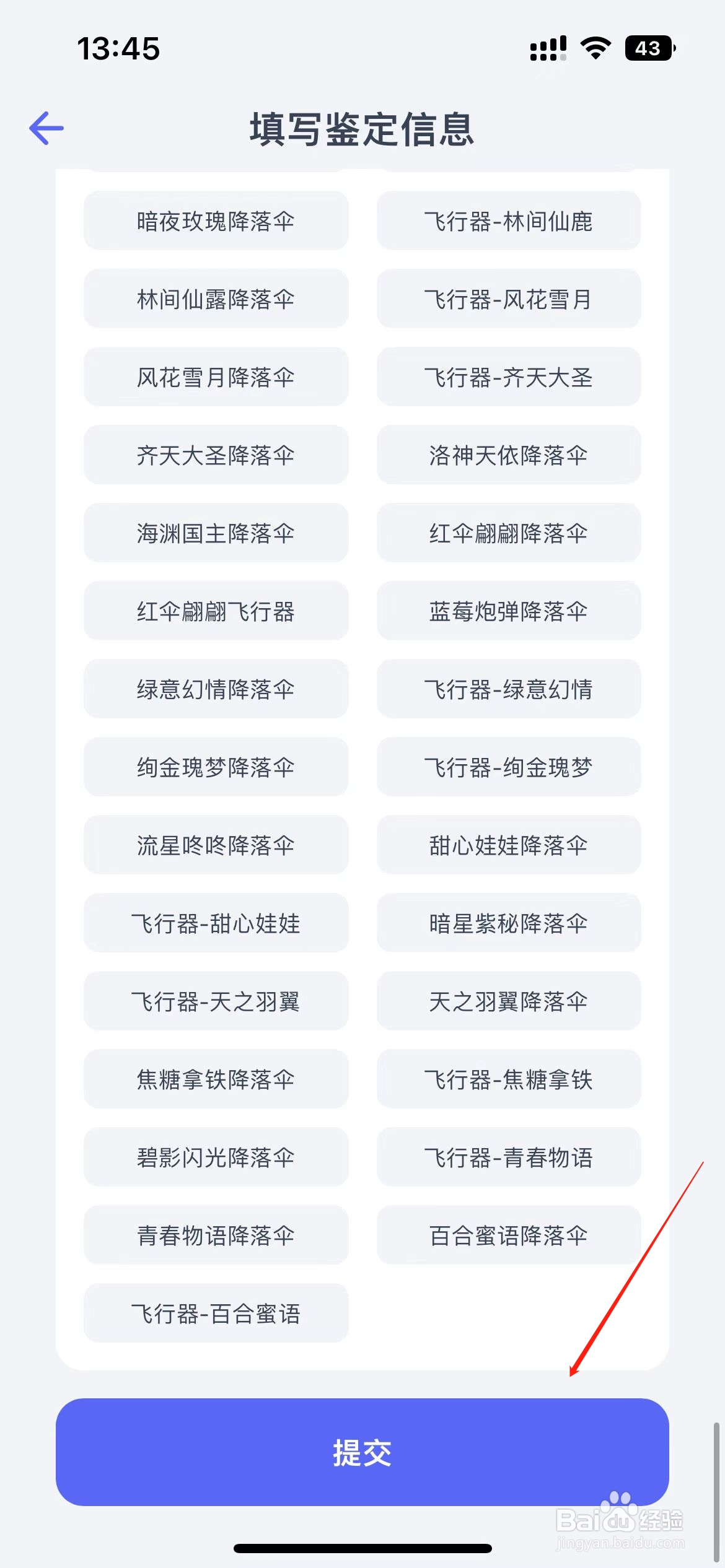 如何给和平精英估价(鉴定)