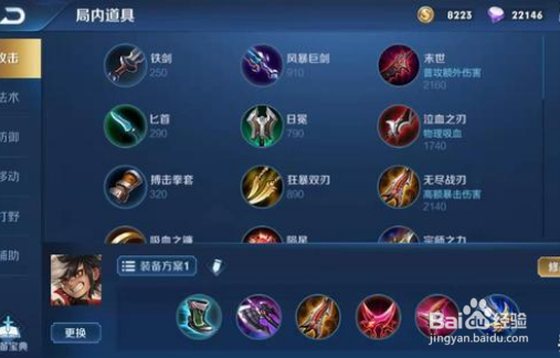 王者荣耀新英雄蒙犽如何出装？