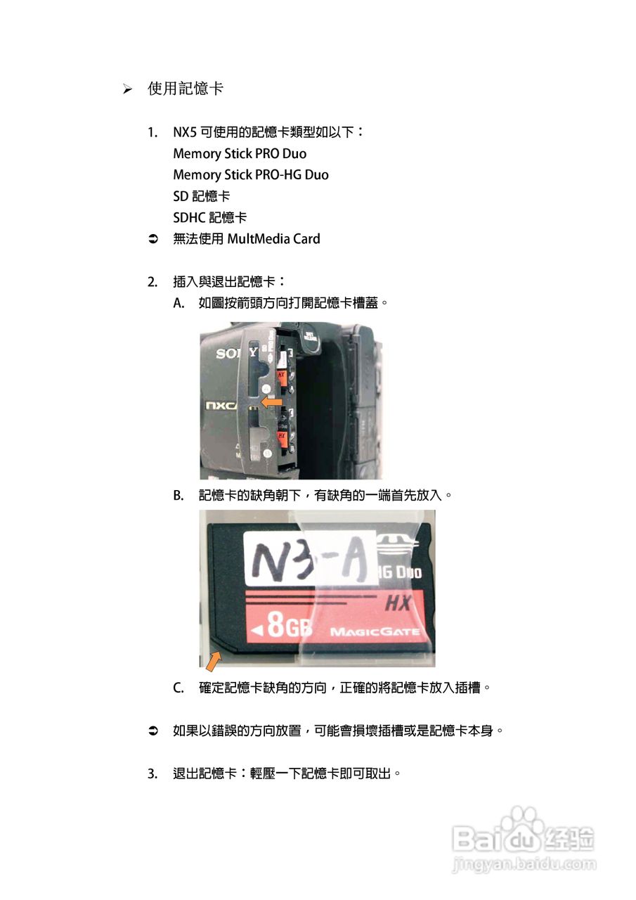 索尼HXR-NX5N摄录一体机操作手册:[1]