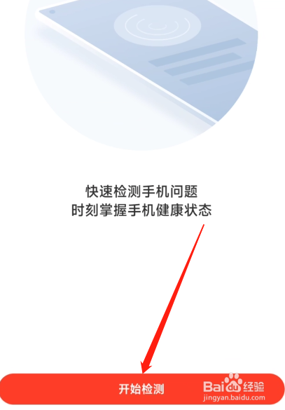 手机借出去后怎么检测