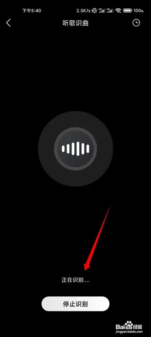 如何用酷我音乐听歌识曲