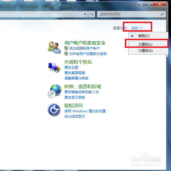 Win7系统如何显示文件后缀