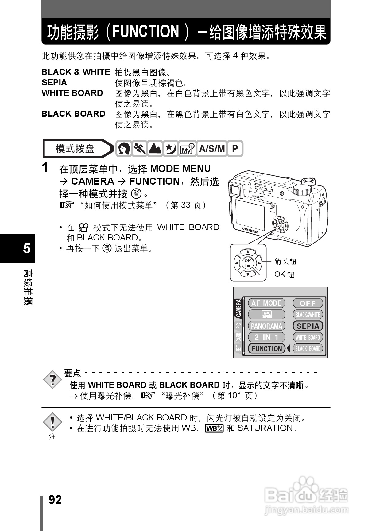 OLYMPUS CAMEDIA数码照相机C-760使用说明书:[10]