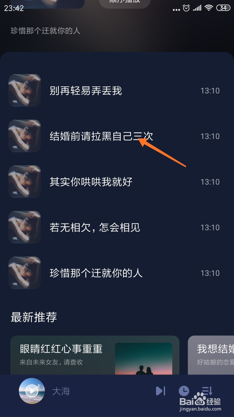 蜗牛睡眠中如何查看请拉黑自己三次