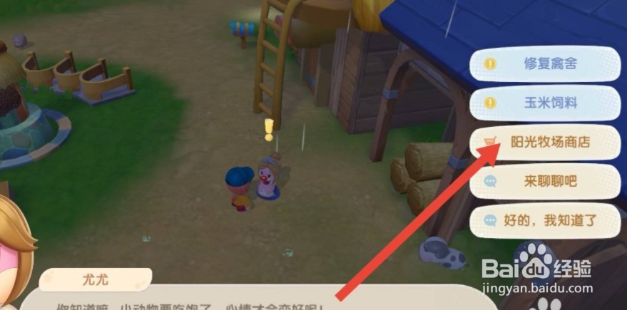 摩尔庄园牛奶如何领取