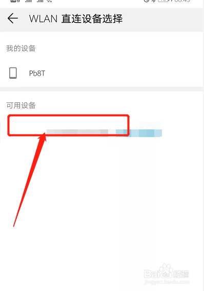 华为手机怎么传照片到另一个华为手机
