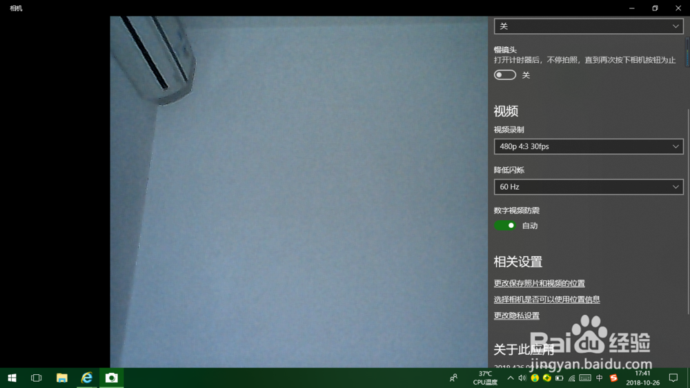 windows10系统自带的相机怎么打开?怎么使用?