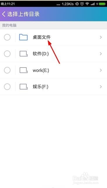 如何通过360wifi快传把图片传到电脑上