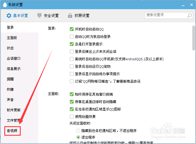 qq语音对方听不到我的声音怎么办