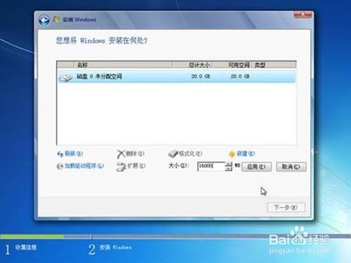 重新安装win7系统：[2]光驱引导安装程序