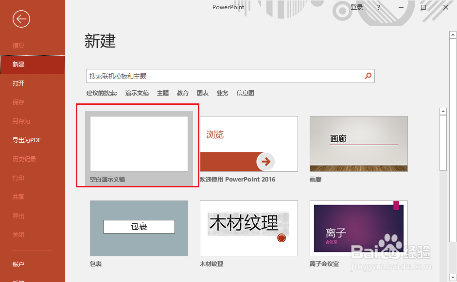 ppt 2019怎么设置下划线颜色？