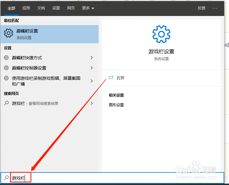 如何在Windows 10中录制屏幕
