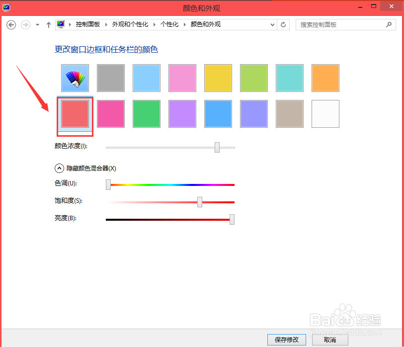 windows8.1基础教程：[10]控制面板（5）