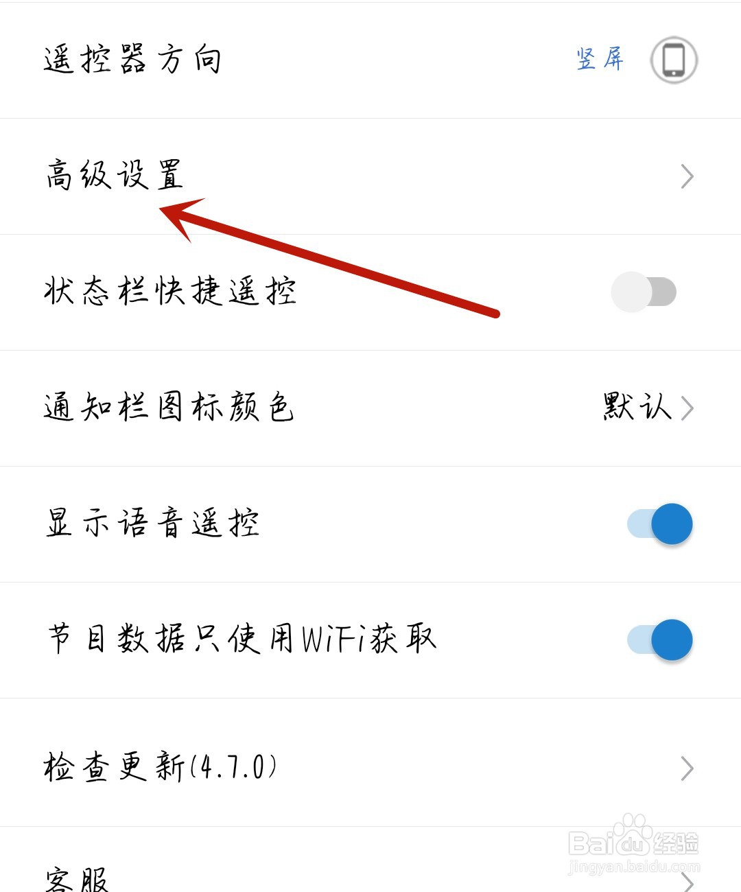 遥控精灵怎么清除网页缓存