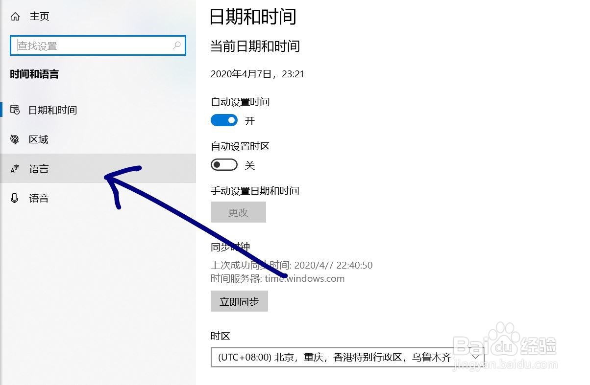 联想电脑部分软件是英文怎么变成中文