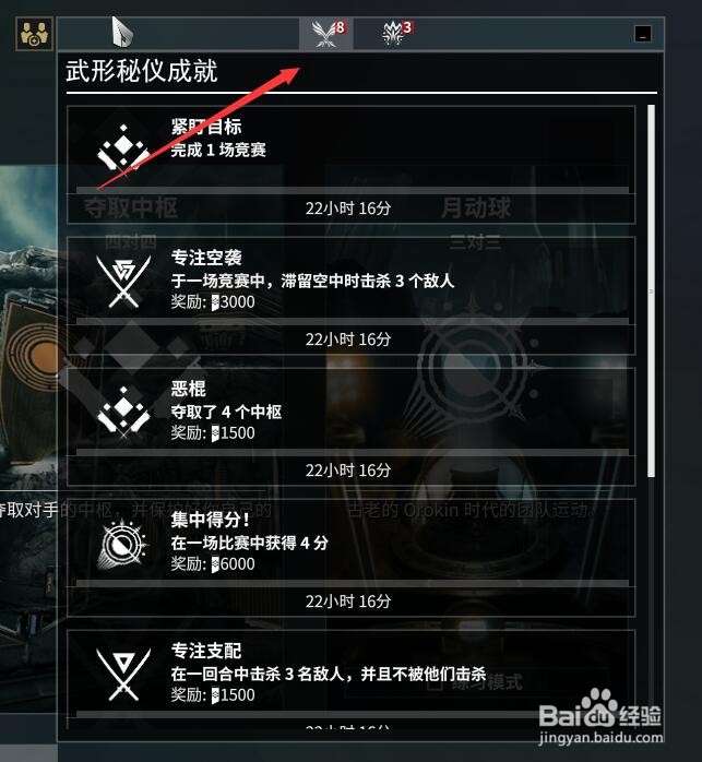 warframe武形秘仪声望怎么刷