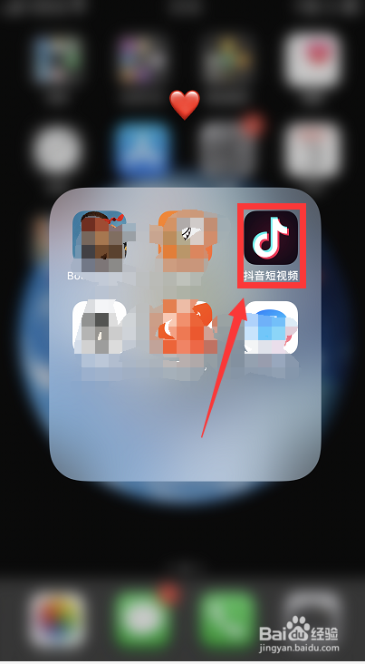 抖音如何实名认证