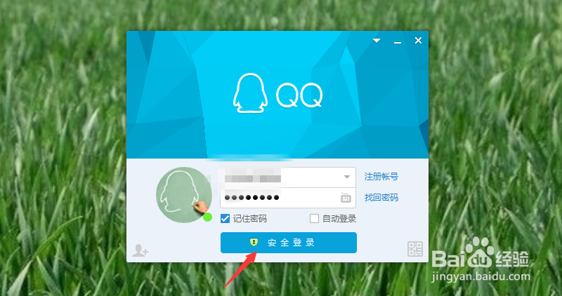 QQ如何关闭弹窗广告？