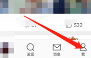 微博粉丝头条订单怎么看