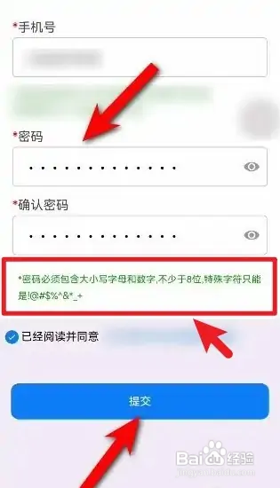 楚税通密码怎样才符合规则