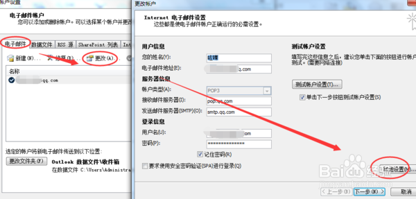 outlook怎样设置定期删除邮件