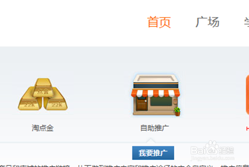 怎么才能成为一名淘宝客