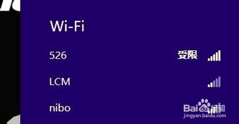 电脑无线网络连接受限怎么办