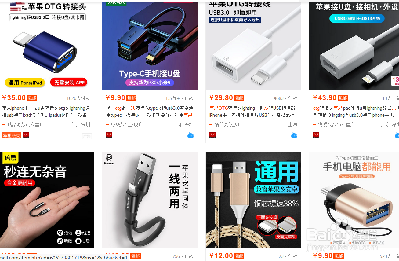 苹果ipados怎么用U盘