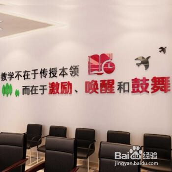 如何利用好办公室墙壁?