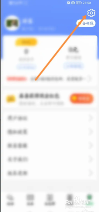 走路达人软件的日历提醒功能在哪删除呢