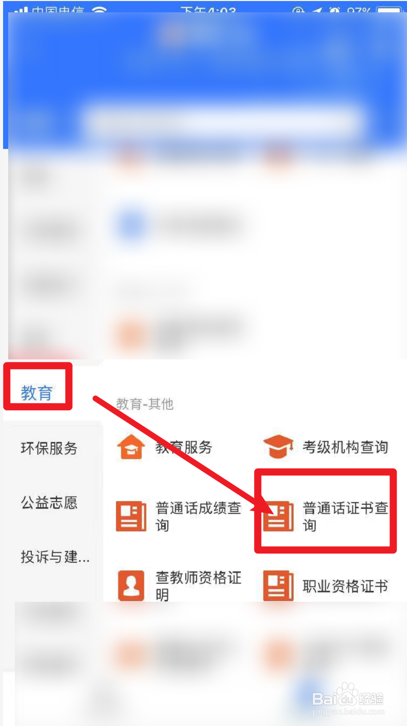 教资认证普通话证书不见了怎么办
