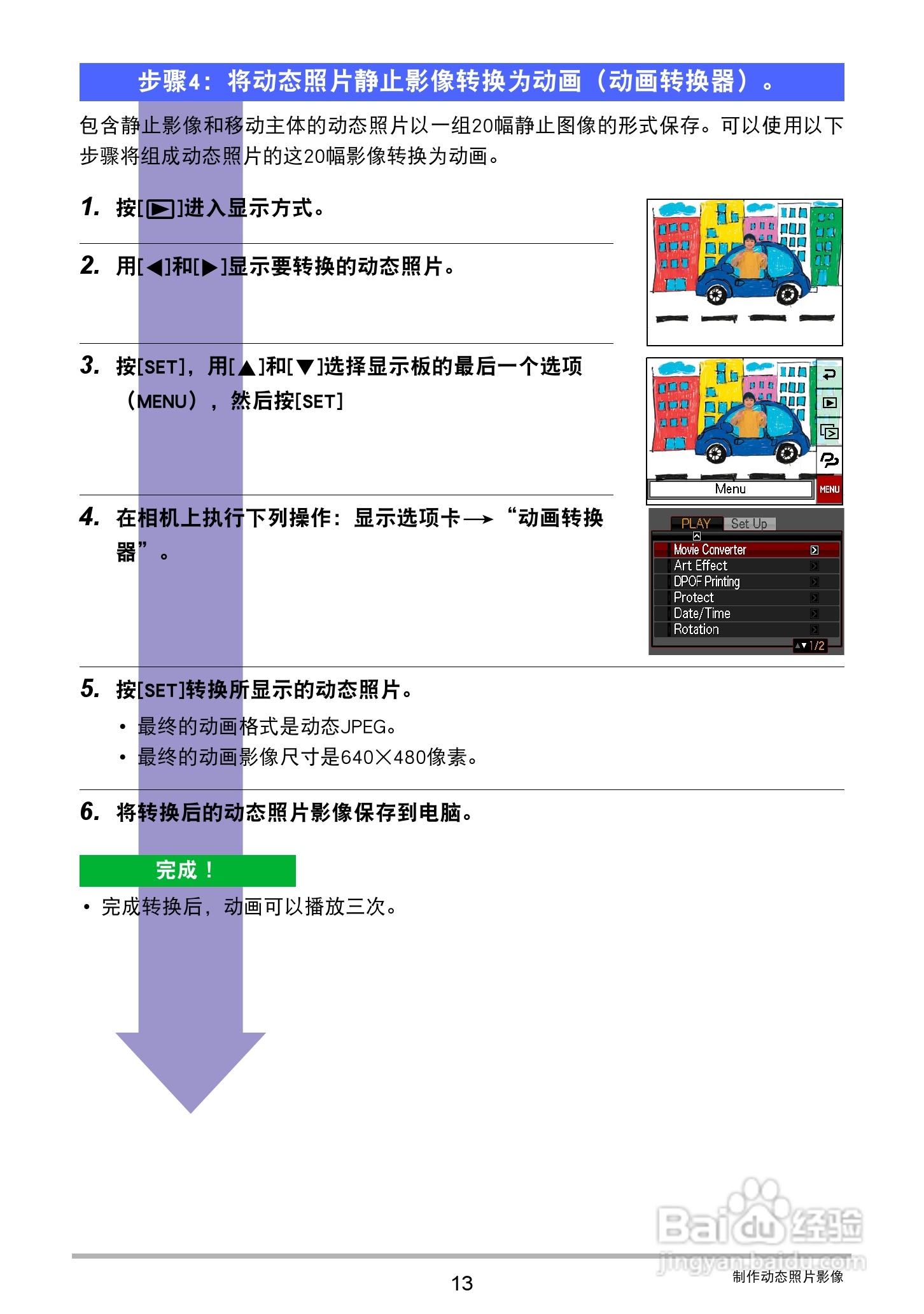 CASIO 数码相机WX-S200说明书:[19]