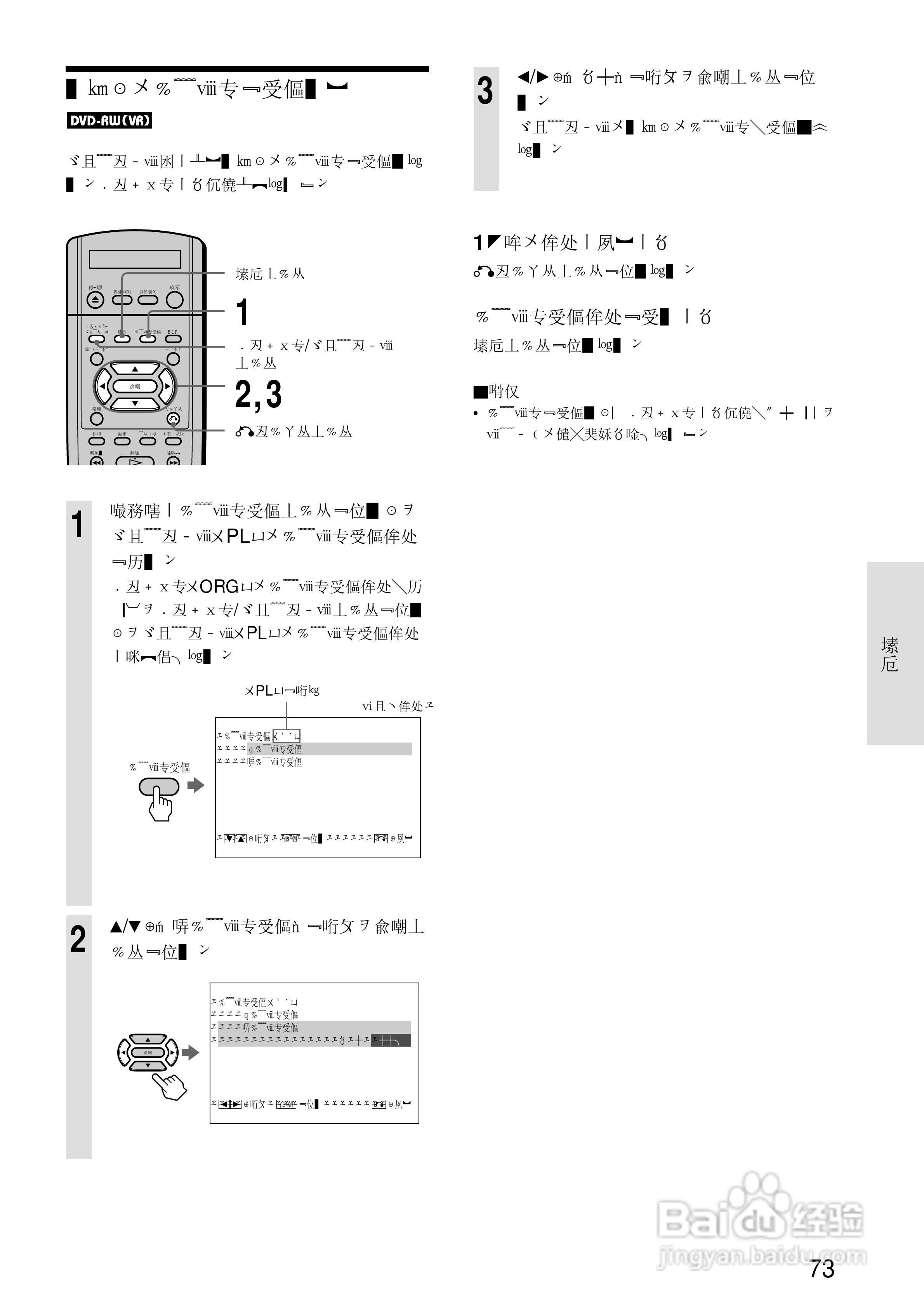 SONY RDR-A21DVD录像机使用说明书:[8]
