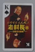 如何用扑克牌变魔术