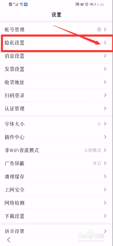 百度app怎么打开推荐识图功能
