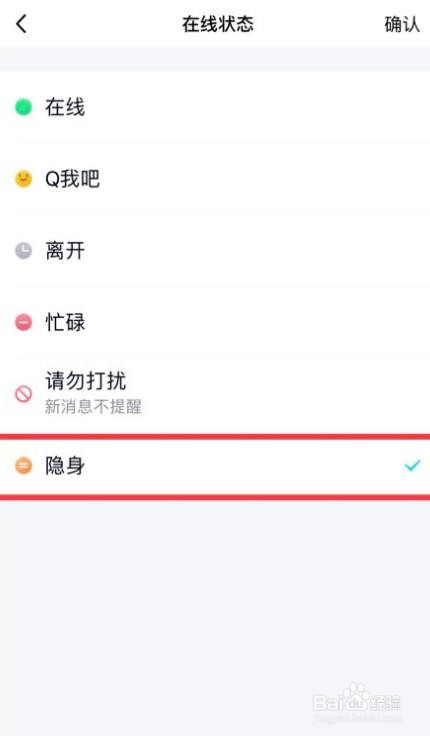 qq状态(状态广场怎么关掉)