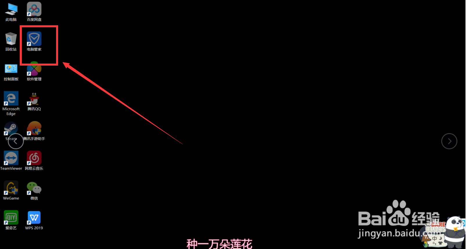 电脑垃圾广告怎么拦截