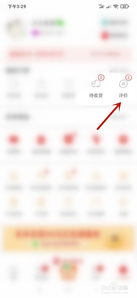 拼多多如何申请再次退换货