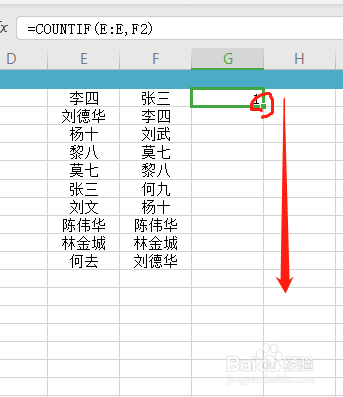 wps(Excel)如何快速找出两列数据的不同