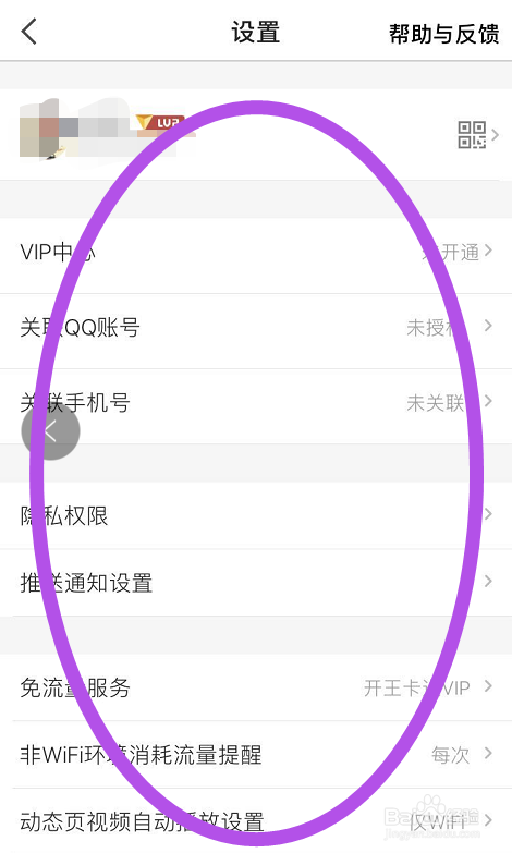 全民K歌如何设置在wifi下才下载高质量伴奏
