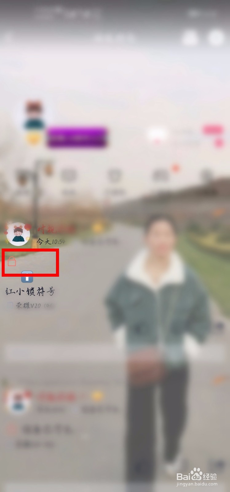 qq空间红色锁符号怎么打出来