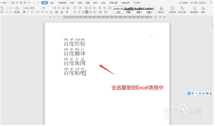 Excel中增加汉字拼音