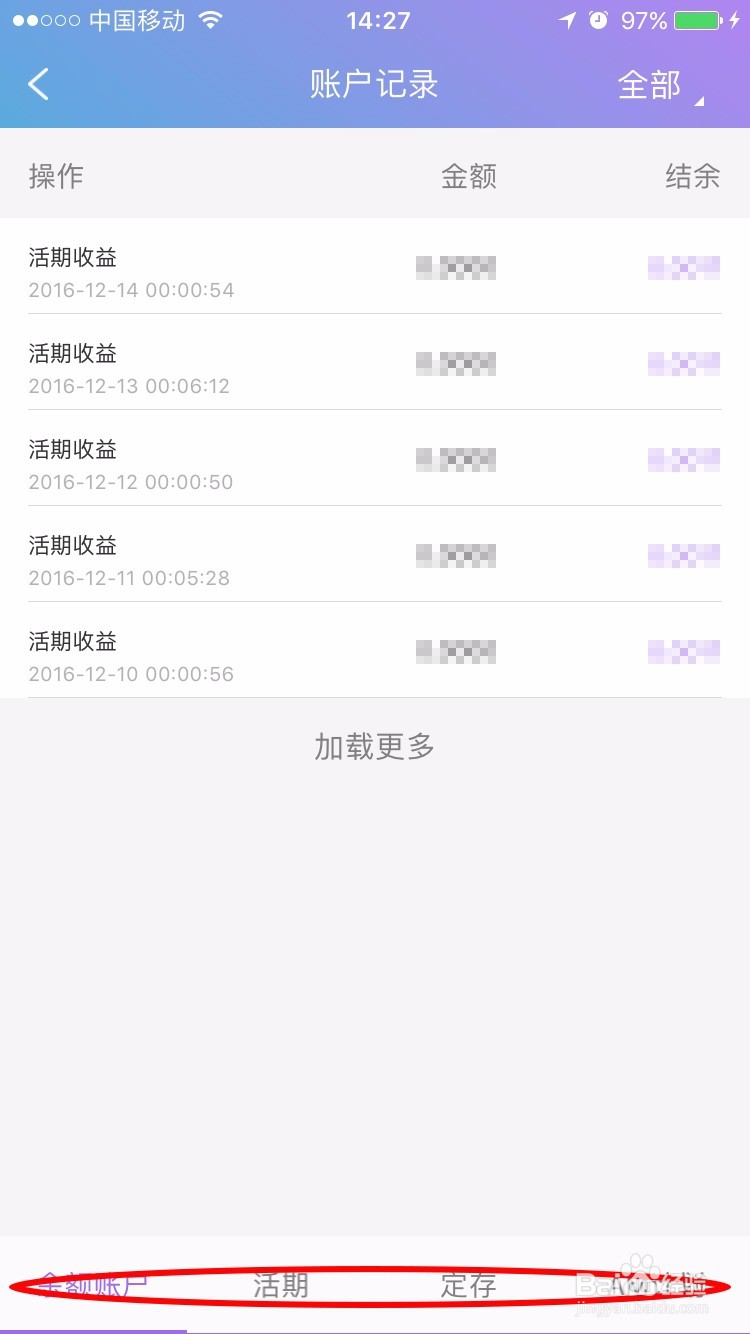 旺财猫上怎么查自己的资金记录啊