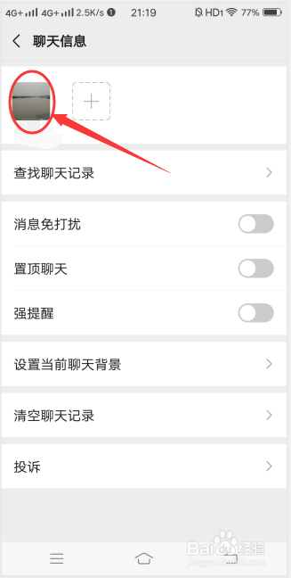 如何将微信好友名片推荐给朋友