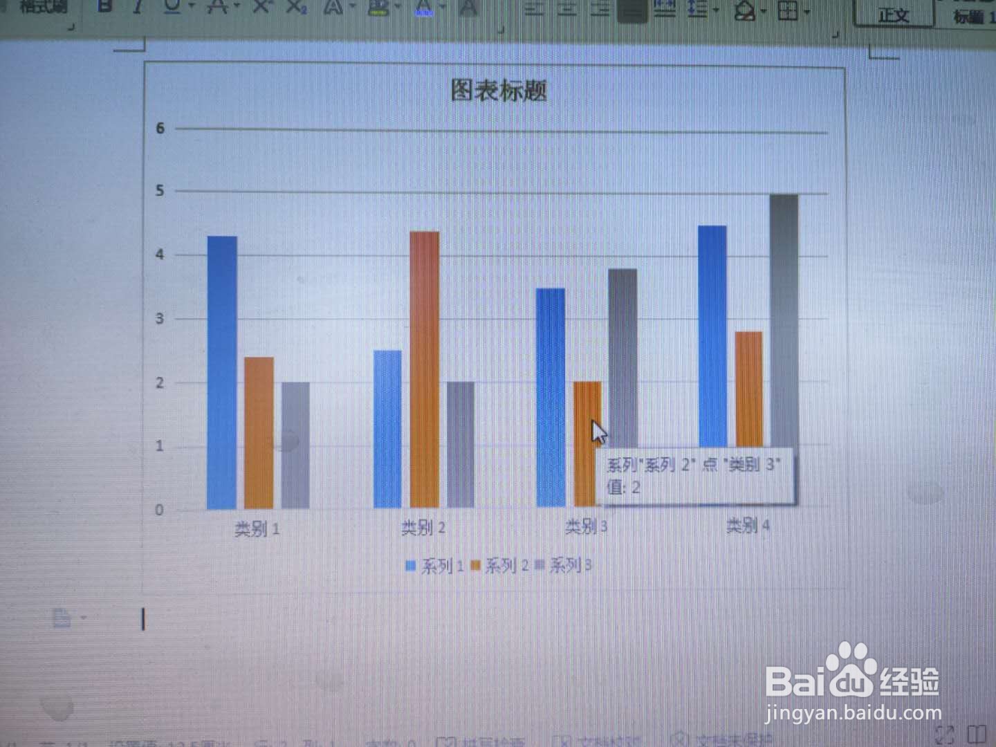 如何将WPS图表转化为表格？