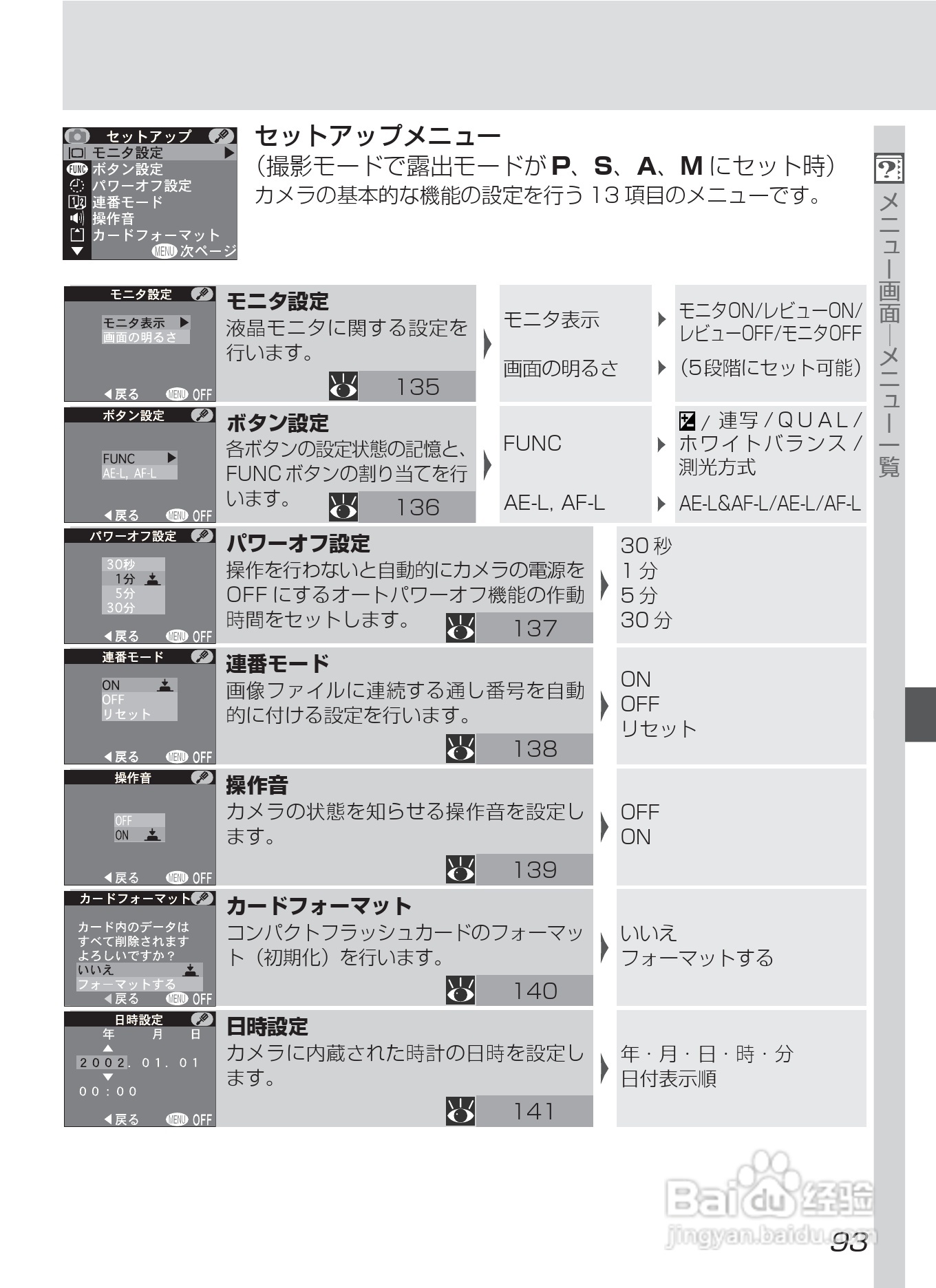 NIKON COOLPIX4500数码相机使用说明书:[11]