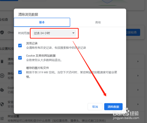 如何清除浏览器缓存