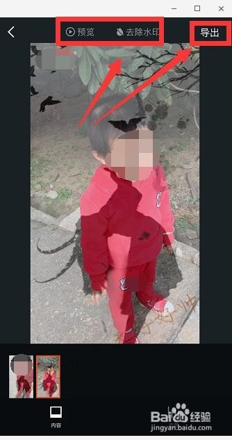 抖音恶魔缠身特效视频怎么弄教程