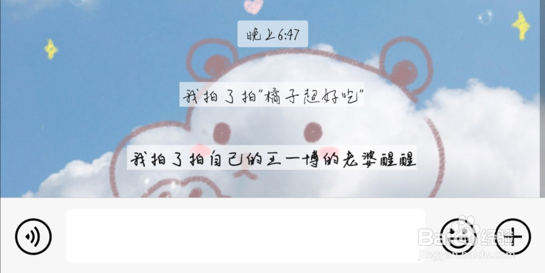 微信拍一拍文案
