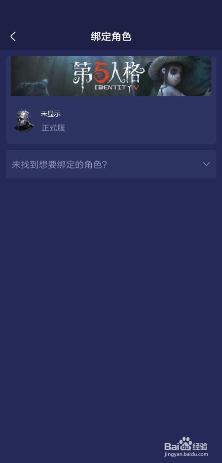 第五人格大神头像框怎么弄到